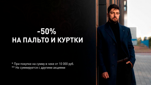 Распродажа верхней одежды